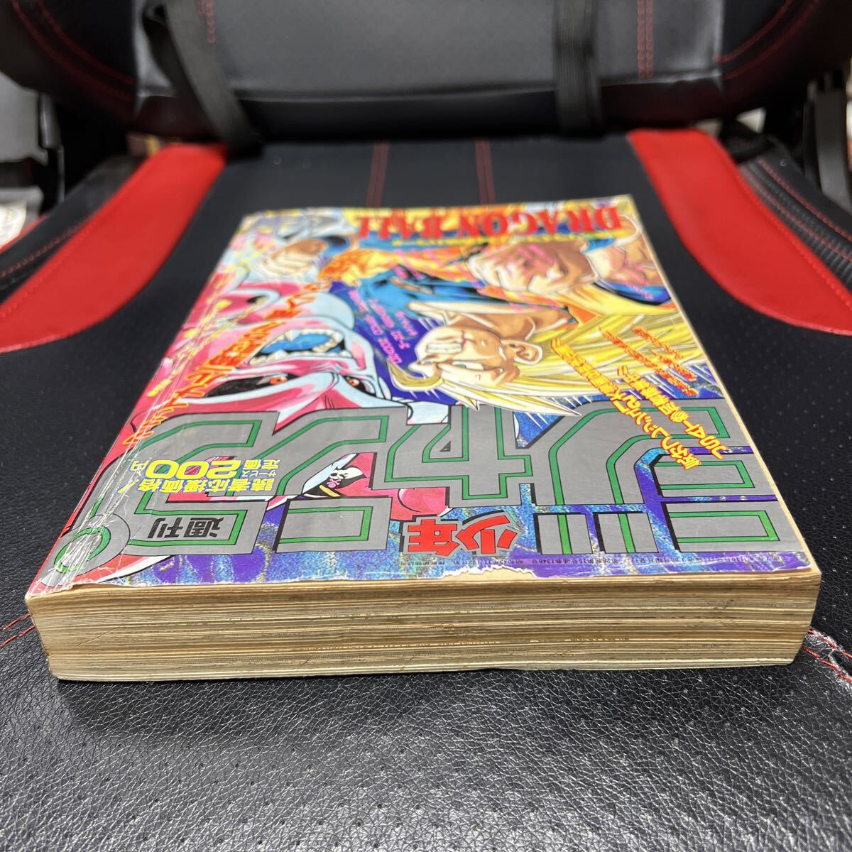 週刊少年ジャンプ 1995年17号 ドラゴンボール 表紙 鳥山明 DRAGON BALL
