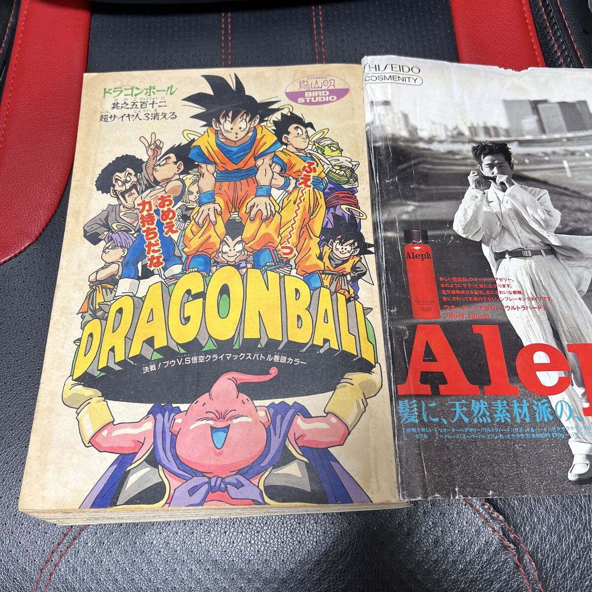 週刊少年ジャンプ 1995年17号 ドラゴンボール 表紙 鳥山明 DRAGON BALL