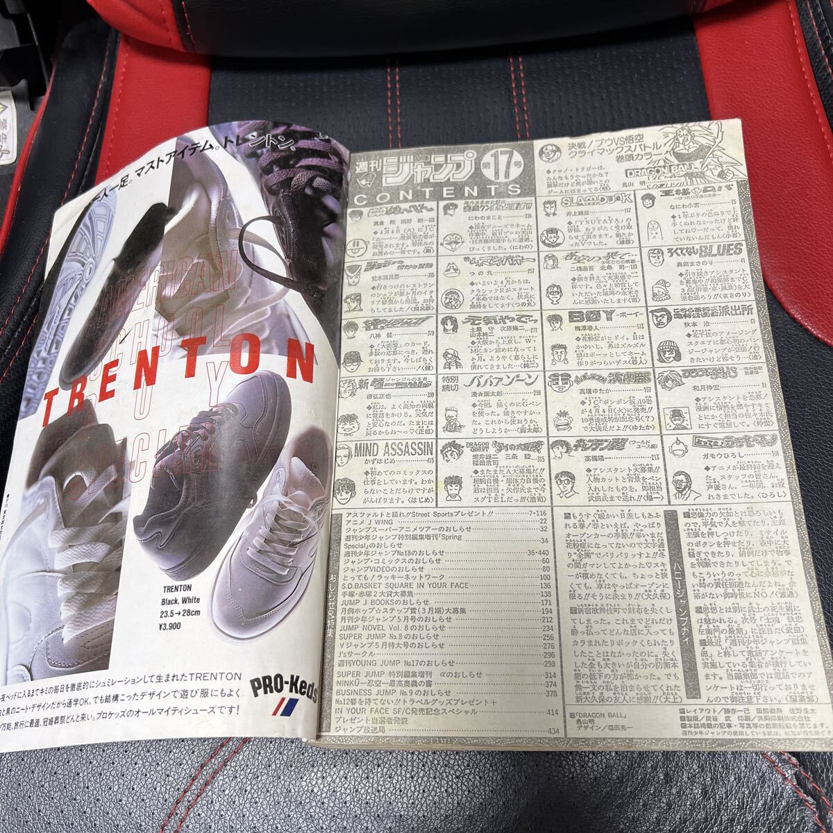 週刊少年ジャンプ 1995年17号 ドラゴンボール 表紙 鳥山明 DRAGON BALL