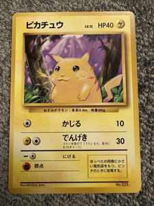 ポケモンカード 旧裏 マーク無しの値段と価格推移は？｜67件の売買
