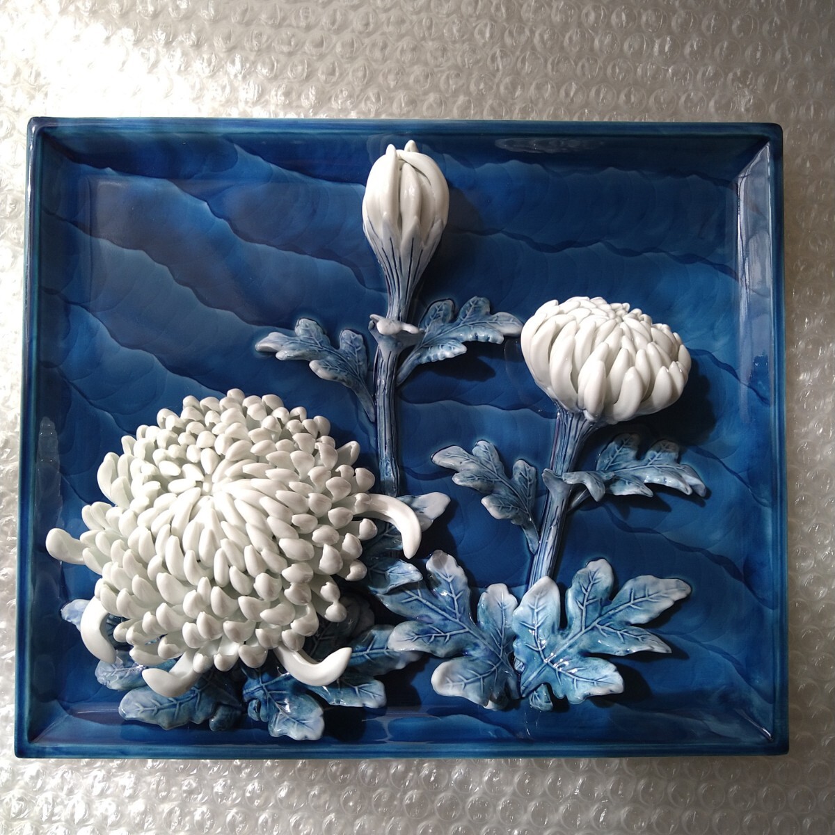 有田焼 加藤 一陶 作 陶板 立体細工 菊花文 染付 立体 細工 菊 陶器