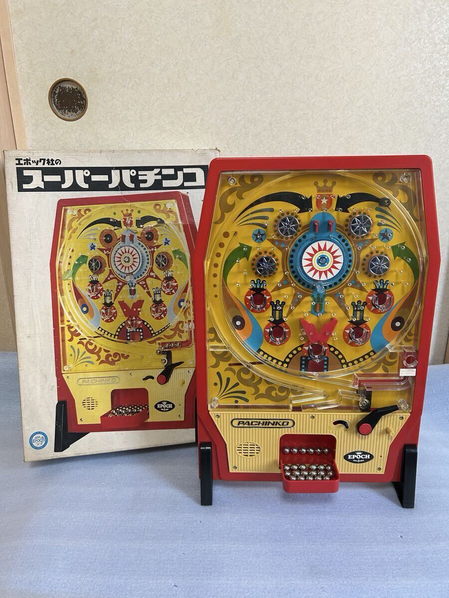 エポック社 スーパーパチンコ 昭和レトロ 玩具 ボードゲーム 当時物