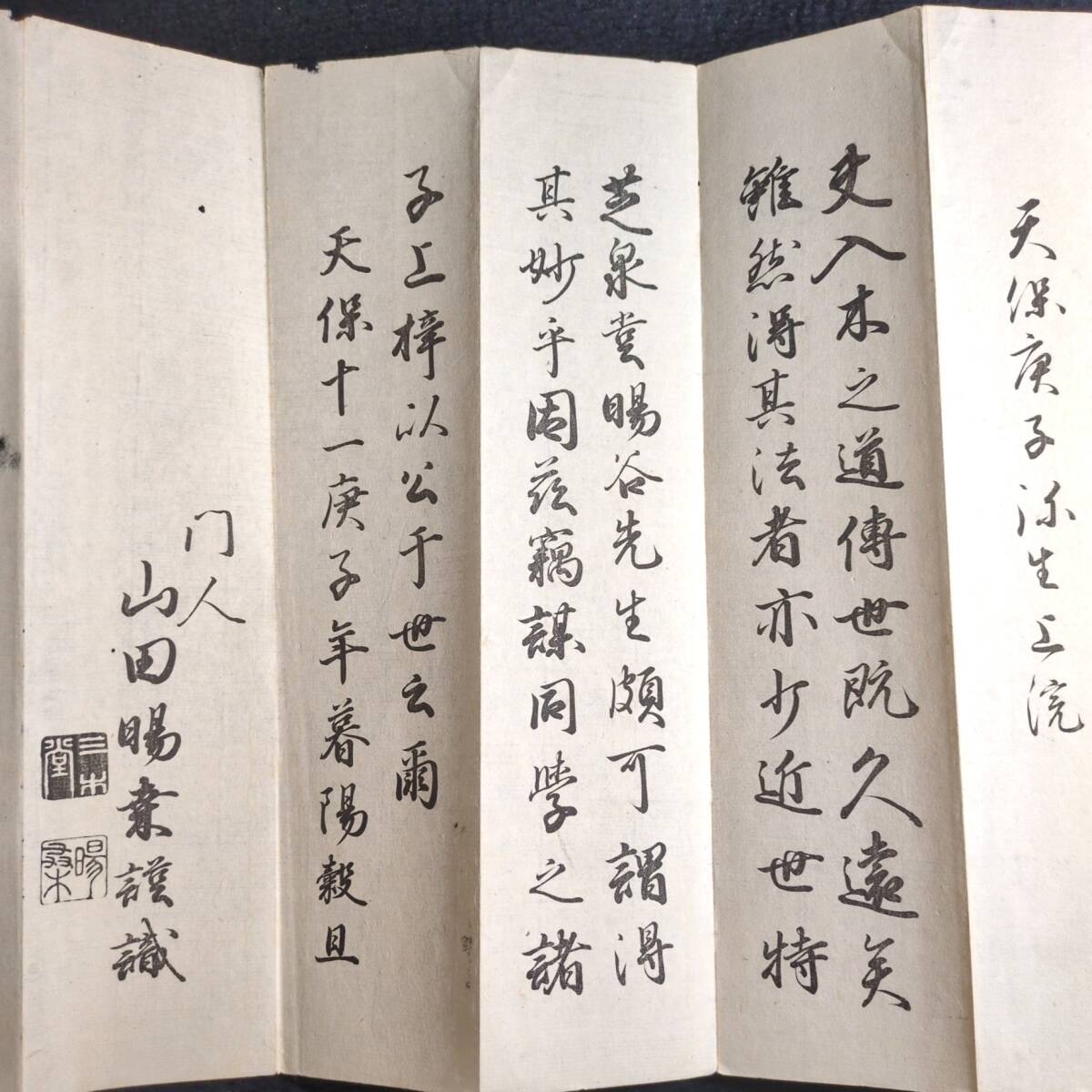Y268 和歌 板挟◇三十六歌仙◇短歌 歌集 国文学 書道 手本 折帖 史料