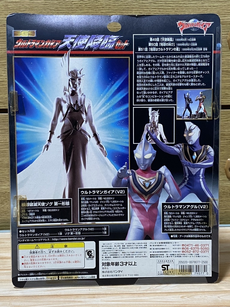 限定】天使降臨セット(3体セット) 「ウルトラマンガイア」 SGS ソフビ