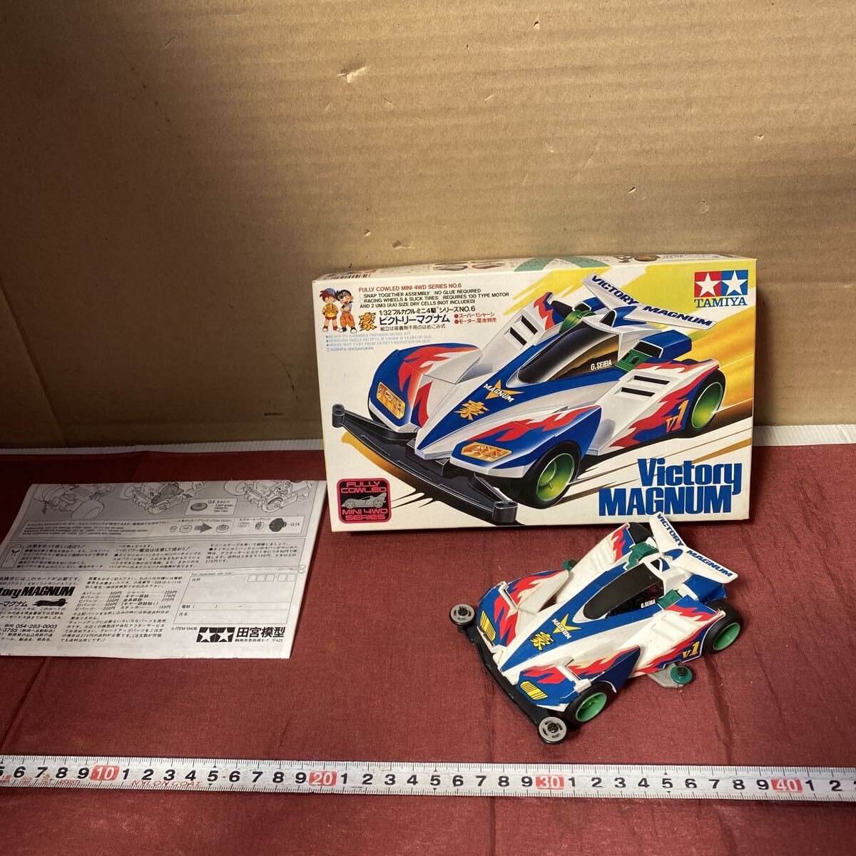 ビクトリーマグナムの値段と価格推移は？｜16件の売買データから 