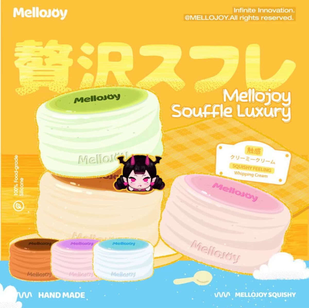 ☆1円〜☆ Mellojoy 贅沢スフレ スクイーズ メロジョイ クリーミー