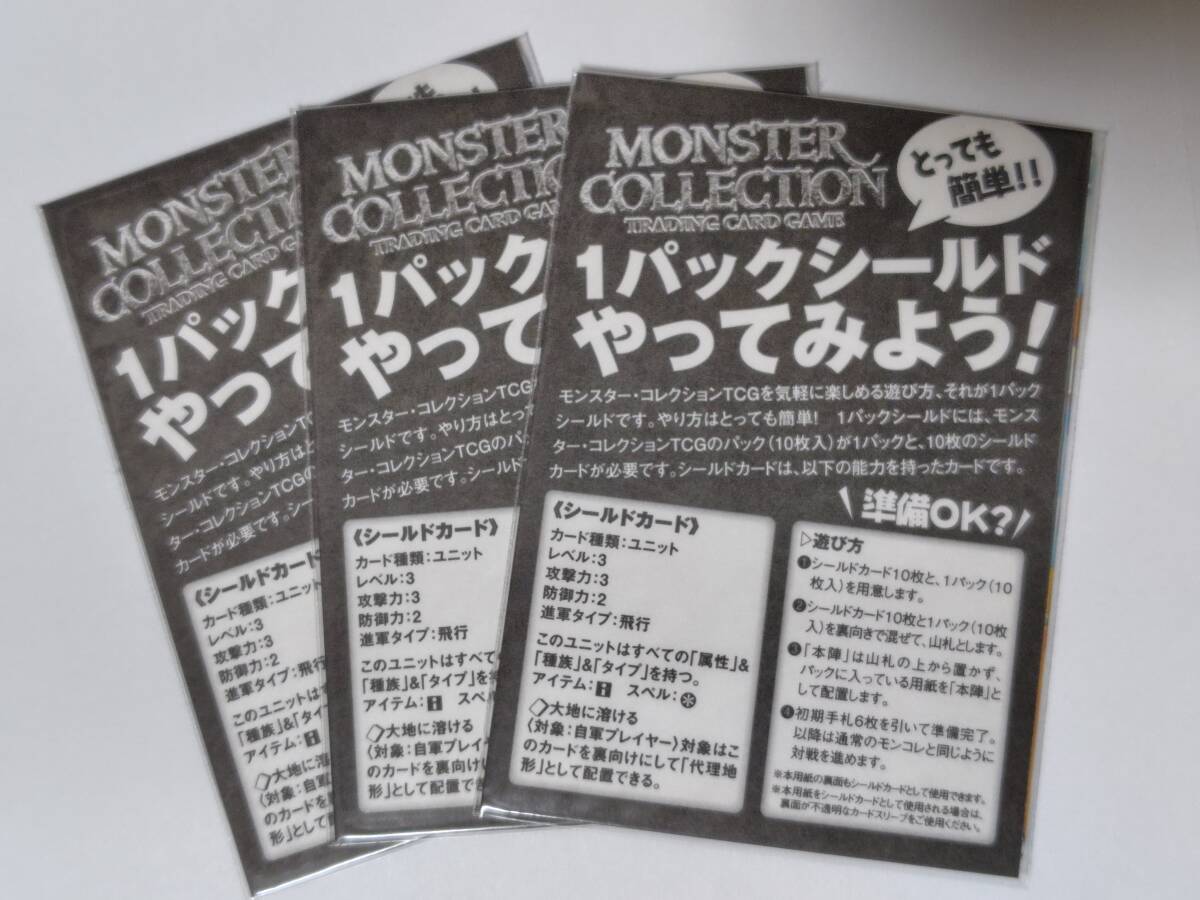 モンコレ TCGの値段と価格推移は？｜57件の売買データからモンコレ TCG