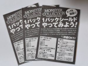 モンコレ TCGの値段と価格推移は？｜57件の売買データからモンコレ TCG