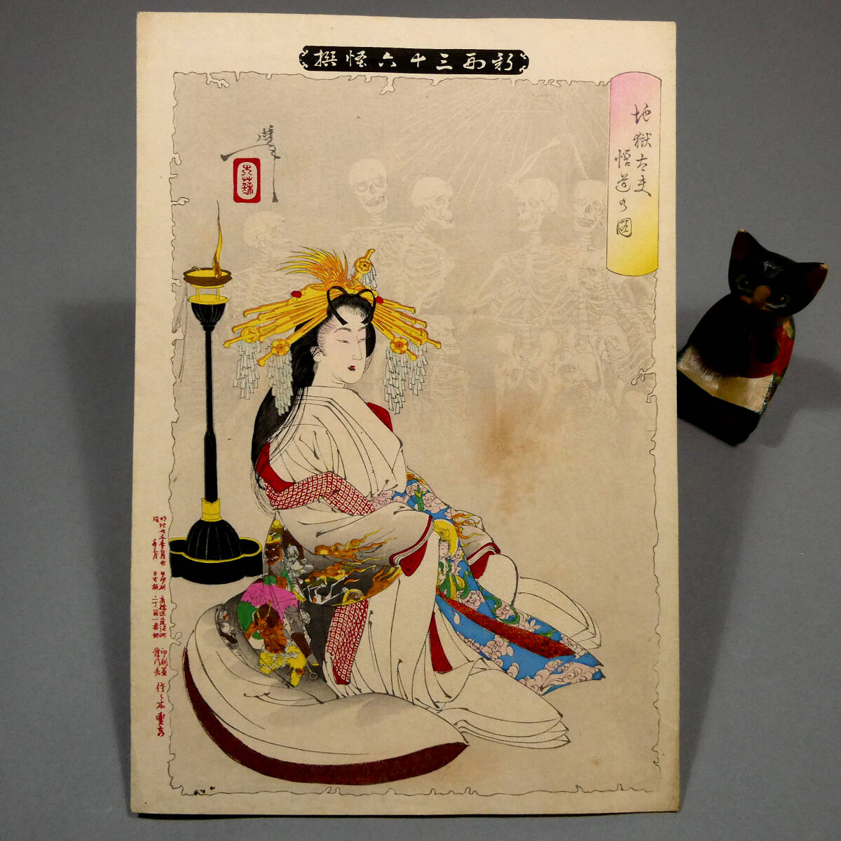 日本の幽霊名画集 円山応挙 河鍋暁斎 葛飾北斎 歌川国芳 月岡芳年
