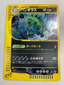 ポケモンカードe バンギラス♡キラ 第1弾基本拡張パック 127/128
