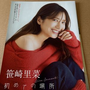 笹崎里菜の値段と価格推移は？｜24件の売買データから笹崎里菜の価値が