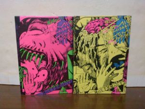 神の左手悪魔の右手の値段と価格推移は？｜24件の売買データから神の