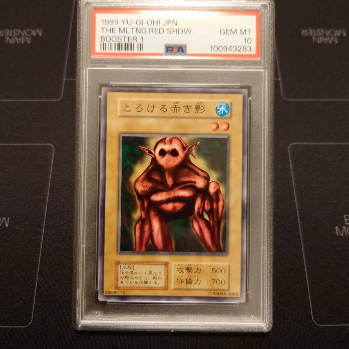 遊戯王 初期 ノーマルの値段と価格推移は？｜738件の売買データから
