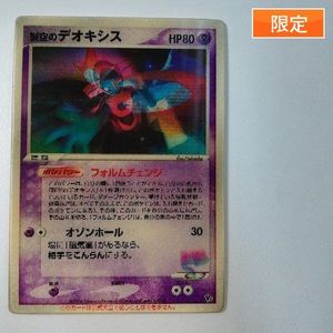 ポケモンカード 裂空のデオキシスのYahoo!オークション(旧ヤフオク!)の