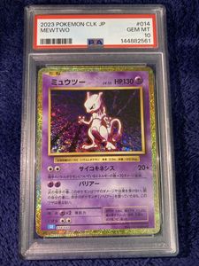 ミュウツー 初期 ポケモンカードの値段と価格推移は？｜21件の売買