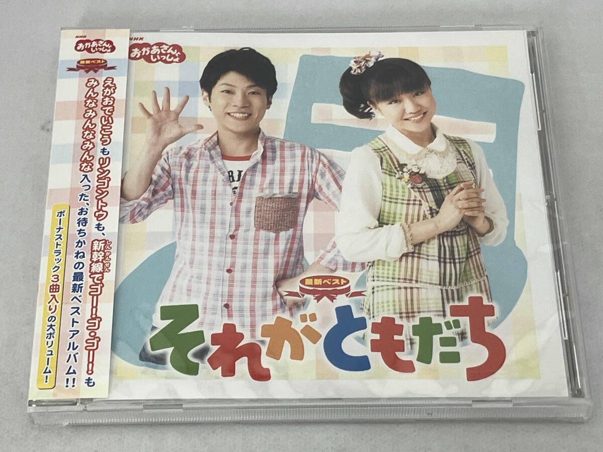 ともだち NHKおかあさんといっしょの値段と価格推移は？｜6件の売買