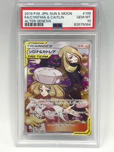 psa10 シロナ カトレアのYahoo!オークション(旧ヤフオク!)の相場・価格
