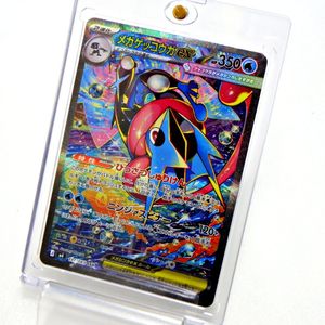 ゲッコウガEXの値段と価格推移は？｜111件の売買データからゲッコウガ