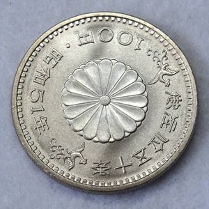 天皇陛下御在位50年記念 白銅の中古価格は2,851円｜記念硬貨の新品