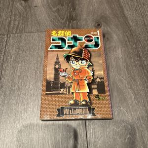 名探偵コナン 1巻 初版の値段と価格推移は？｜10件の売買データから名