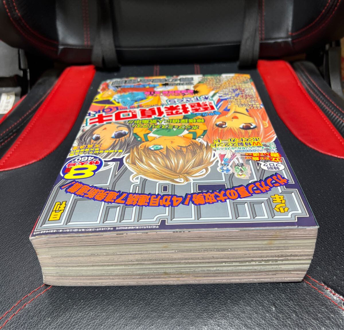 美品・付録完品】月刊少年ガンガン 鋼の錬金術師 新連載 2001年8月号