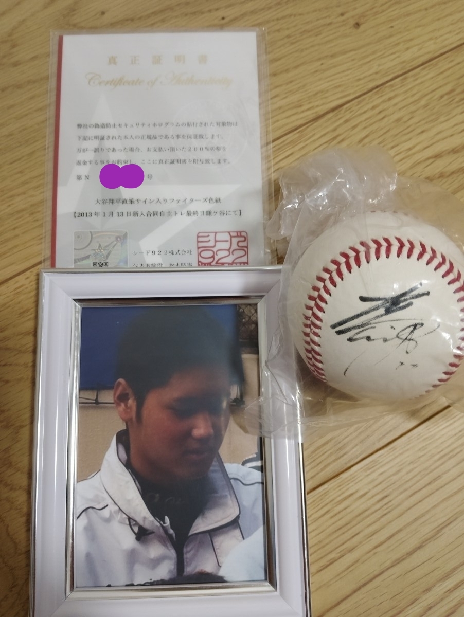 新人期】大谷翔平 証明書付 直筆サイン色紙＆直筆サインボール セット