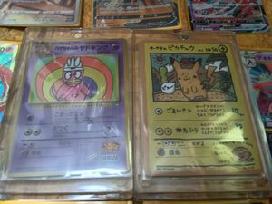 ハマちゃんのヤドキングの値段と価格推移は？｜47件の売買データから