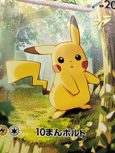 ポケモンカードのYahoo!オークション(旧ヤフオク!)の相場・価格を見る