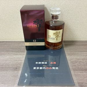 響 12年(箱あり)の平均価格は40,413円｜ウイスキーの価格相場・買取価格