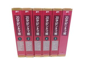 週刊20世紀の値段と価格推移は？｜14件の売買データから週刊20世紀の