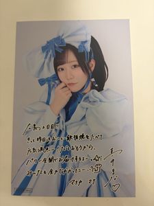 真中まなの値段と価格推移は？｜33件の売買データから真中まなの価値が