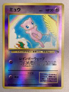 ミュウ サザンアイランドの値段と価格推移は？｜53件の売買データから