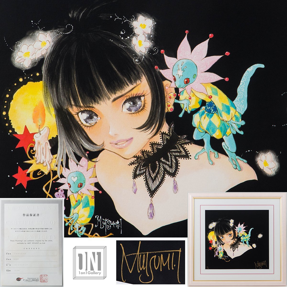 1on1】真作 いのまたむつみ 『SECRET』 ミクストメディア ed.100 直筆