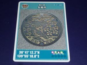 マンホールカードの値段と価格推移は？｜7414件の売買データから