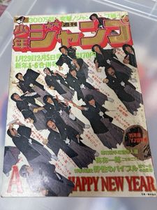週刊少年ジャンプ 1979の値段と価格推移は？｜76件の売買データから