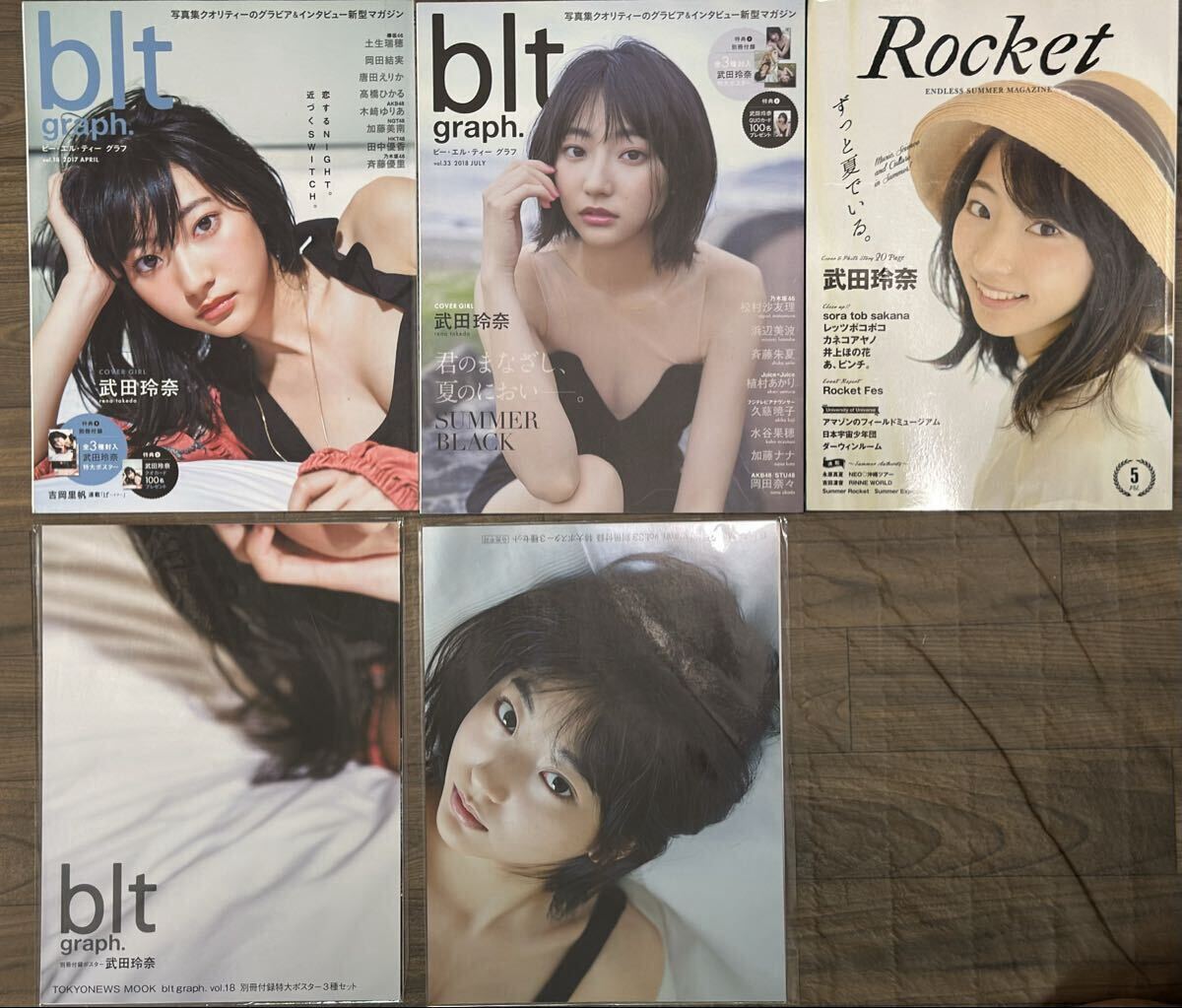 豪華大量セット】武田玲奈 写真集4冊 雑誌計15冊 Blu-ray おまけ特典