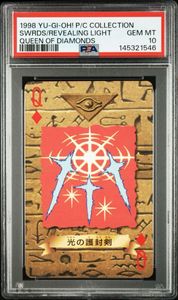 バンダイ 遊戯王 光の護封剣の値段と価格推移は？｜2件の売買データ