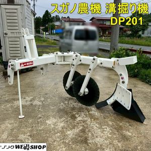 スガノ農機 プラウの値段と価格推移は？｜6件の売買データからスガノ