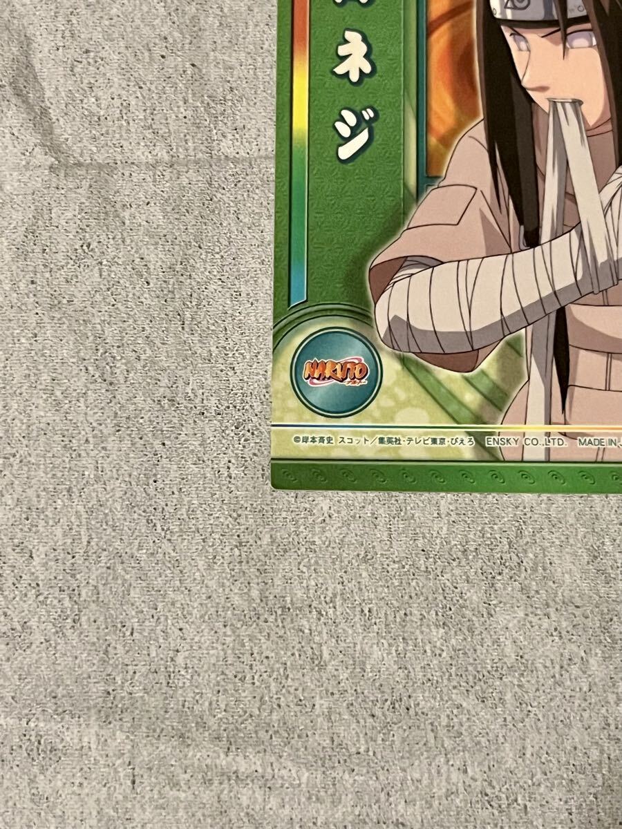 NARUTO ナルト 日向ネジ トレーディングカード エッチングカード SP.14