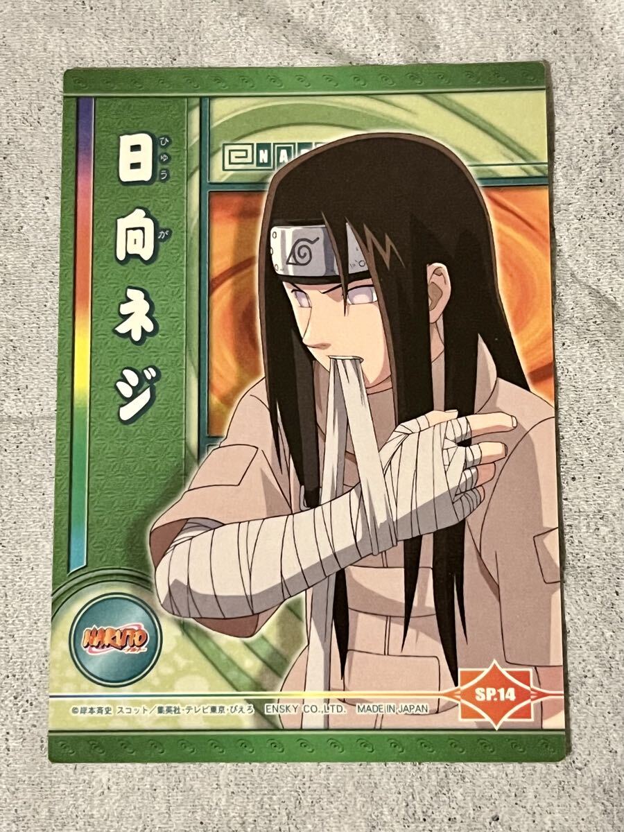 NARUTO ナルト 日向ネジ トレーディングカード エッチングカード SP.14