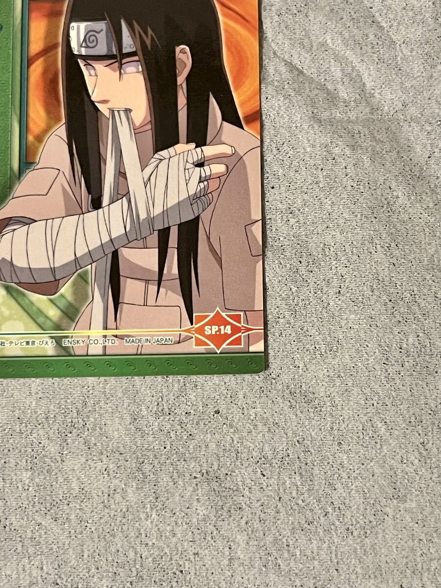 NARUTO ナルト 日向ネジ トレーディングカード エッチングカード SP.14