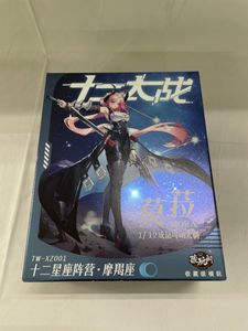 十二大戦の値段と価格推移は？｜5件の売買データから十二大戦の価値が