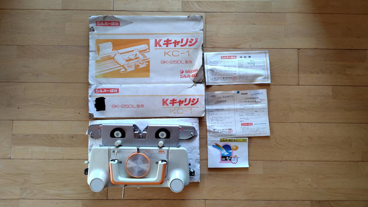 SILVER SK-312 編み機 シルバーセイコウ 【公式通販】