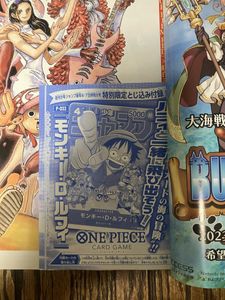 週刊少年ジャンプ付録の値段と価格推移は？｜43件の売買データから週刊