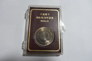 昭和51年 100円硬貨の値段と価格推移は？｜18件の売買データから昭和51