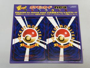 公式認定スペシャルWカードの値段と価格推移は？｜5件の売買データから