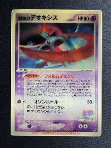 ポケモンカード 裂空のデオキシスの値段と価格推移は？｜89件の売買