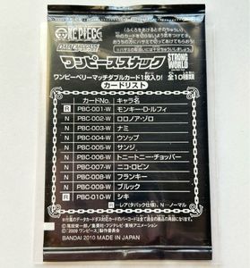 ストロングワールド カードの値段と価格推移は？｜24件の売買データ