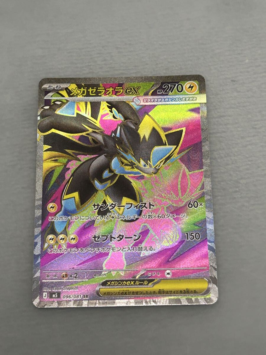 ポケモンカード メガゼラオラex ヤドラン アビスアイ ポケモンカード メガゼラオラex SR 096/081 アビスアイ ポケカ