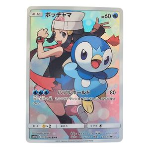 ポケモンカード ポッチャマの値段と価格推移は？｜120件の売買データ